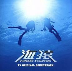 ケース無::海猿 TV ORIGINAL SOUND TRACK レンタル落ち 中古 CD