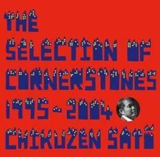 ケース無::【ご奉仕価格】THE SELECTION OF CORNERSTONES 1995-2004 レンタル落ち 中古 CD