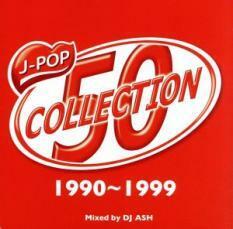 ケース無::【ご奉仕価格】J-POP コレクション 50 1990～1999 Mixed by DJASH レンタル落ち 中古 CD