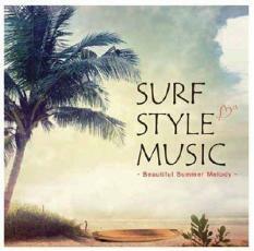 ケース無::SURF STYLE MUSIC BEAUTIFUL SUMMER MELODY レンタル落ち 中古 CD