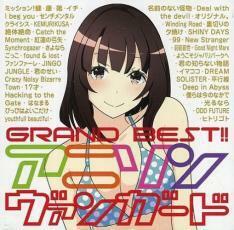 ケース無::【ご奉仕価格】GRAND BEST!! アニソン ヴァンガード レンタル落ち 中古 CD