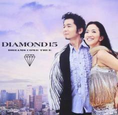 ケース無::【ご奉仕価格】DIAMOND15 通常盤 レンタル落ち 中古 CD