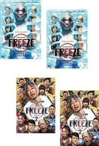 ケース無::bs::HITOSHI MATSUMOTO Presents FREEZE フリーズ 全4枚 シーズン1、2 レンタル落ち セット 中古 DVD