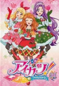 ts::アイカツ! 56(第165話～第167話) レンタル落ち 中古 DVD