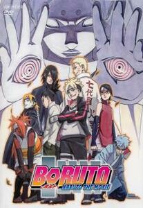 ケース無::【ご奉仕価格】BORUTO NARUTO THE MOVIE ボルト レンタル落ち 中古 DVD