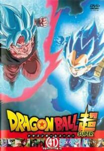 【ご奉仕価格】bs::ドラゴンボール超 41(第121話～第123話) レンタル落ち 中古 DVD