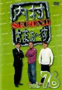 【ご奉仕価格】bs::内村さまぁ～ず 76(第229話～第231話) レンタル落ち 中古 DVD