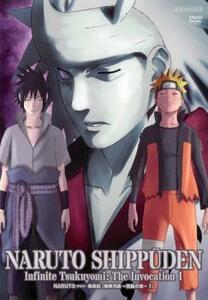 NARUTO ナルト 疾風伝 無限月読・発動の章 1(第634話～第637話) レンタル落ち 中古 DVD