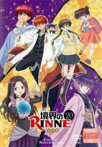 bs::境界のRINNE 20(第61話～第63話) レンタル落ち 中古 DVD