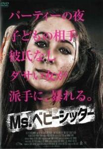 Ms.ベビーシッター レンタル落ち 中古 DVD