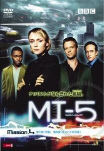 MI-5 Vol.4 レンタル落ち 中古 DVD