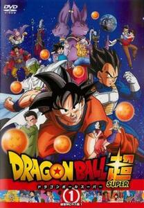 ドラゴンボール超 スーパー 1 破壊神ビルス編 1(第1話～第3話) レンタル落ち 中古 DVD