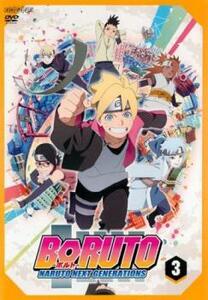 【ご奉仕価格】bs::BORUTO ボルト NARUTO NEXT GENERATIONS 3(第9話～第12話) レンタル落ち 中古 DVD