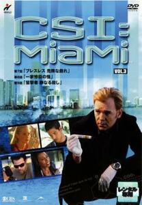 ケース無::【ご奉仕価格】CSI:マイアミ 3 レンタル落ち 中古 DVD