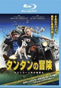  case less ::[... price ] Tintin. adventure Unicorn number. secret Blue-ray disk rental used Blue-ray 