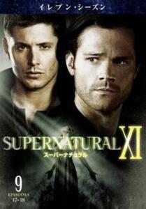 ケース無::ts::SUPERNATURAL スーパーナチュラル XI イレブン シーズン 11 Vol.9(第17話、第18話) レンタル落ち 中古 DVD