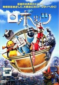 ケース無::bs::ロボッツ レンタル落ち 中古 DVD