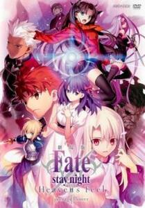 劇場版 Fate stay night Heavens Feel I.presage flower DVD