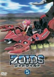 ZOIDS ゾイドワイルド 5(第21話～第25話) レンタル落ち 中古 DVD