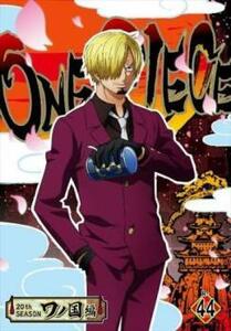 ONE PIECE ワンピース 20thシーズン ワノ国編 R-44(第1055話～第1057話) レンタル落ち 中古 DVD