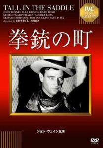 ケース無::bs::拳銃の町【字幕】 レンタル落ち 中古 DVD