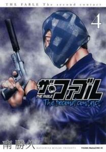 ザ・ファブル The second contact 4 レンタル落ち 中古 コミック Comic