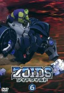 【ご奉仕価格】ZOIDS ゾイドワイルド 6(第26話～第30話) レンタル落ち 中古 DVD