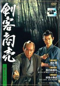 【ご奉仕価格】bs::剣客商売 第2シリーズ 5(第9話～第11話) レンタル落ち 中古 DVD