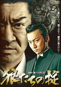 ケース無::ts::狼たちの掟 レンタル落ち 中古 DVD