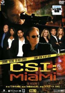 ケース無::【ご奉仕価格】CSI:マイアミ シーズン5 Vol.1(第501話～第503話) レンタル落ち 中古 DVD