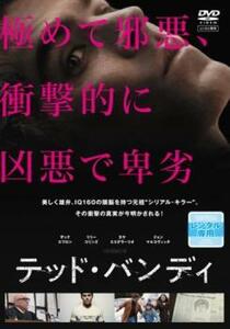 【ご奉仕価格】bs::テッド・バンディ レンタル落ち 中古 DVD