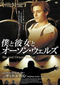 bs::僕と彼女とオーソン・ウェルズ【字幕】 レンタル落ち 中古 DVD