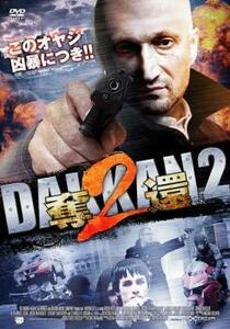 ケース無::bs::奪還2【字幕】 レンタル落ち 中古 DVD