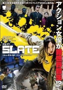 【ご奉仕価格】スレイト【字幕】 レンタル落ち 中古 DVD