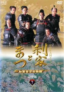 ケース無::【ご奉仕価格】【訳あり】NHK大河ドラマ 利家とまつ 加賀百万石物語 完全版 7(第25話、第26話) ※ディスクのみ レンタル落ち