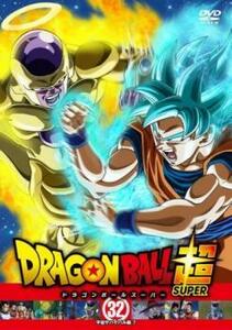 bs::ドラゴンボール超 スーパー 32 宇宙サバイバル編 7(第94話～第96話) レンタル落ち 中古 DVD