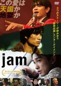 jam DVD