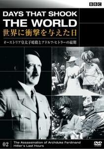 bs::BBC 世界に衝撃を与えた日 02 オーストリア皇太子暗殺とアドルフ・ヒトラーの最期 レンタル落ち 中古 DVD