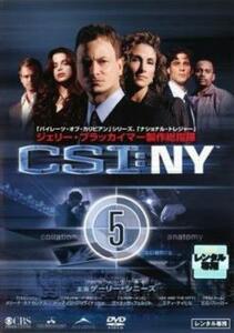 ケース無::ts::CSI:NY 5(第12話～第14話) レンタル落ち 中古 DVD