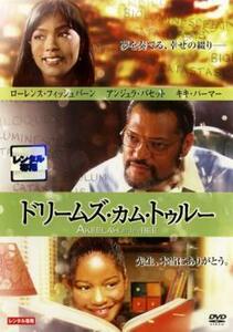 ケース無::bs::ドリームズ・カム・トゥルー レンタル落ち 中古 DVD