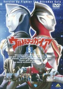 ウルトラマンガイア TVシリーズ 5 レンタル落ち 中古 DVD