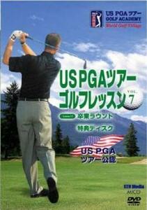 ケース無::ts::US PGAツアーゴルフレッスン 7 レンタル落ち 中古 DVD