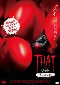 ケース無::ts::THAT ザット ジ・エンド レンタル落ち 中古 DVD