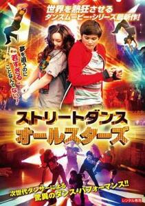 ケース無::bs::ストリートダンス オールスターズ【字幕】 レンタル落ち 中古 DVD