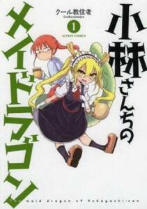 ts::小林さんちのメイドラゴン(6冊セット)第 1～6 巻 レンタル落ち セット 中古 コミック Comic