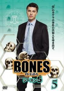 ケース無::bs::BONES ボーンズ 骨は語る シーズン5 Vol.5(第9話～第10話) レンタル落ち 中古 DVD