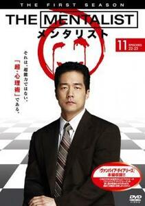 ケース無::bs::THE MENTALIST メンタリスト ファースト・シーズン1 Vol.11(第22話～第23話) レンタル落ち 中古 DVD