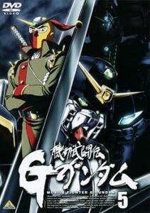 ケース無::bs::機動武闘伝 Gガンダム 5(第17話～第20話) レンタル落ち 中古 DVD