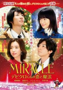 ケース無::bs::ミラクル MIRACLE デビクロくんの恋と魔法 レンタル落ち 中古 DVD