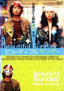 ケース無::bs::Beautiful Sunday ビューティフル サンデー レンタル落ち 中古 DVD